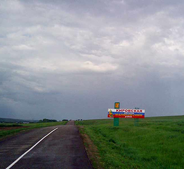Село Пижмар